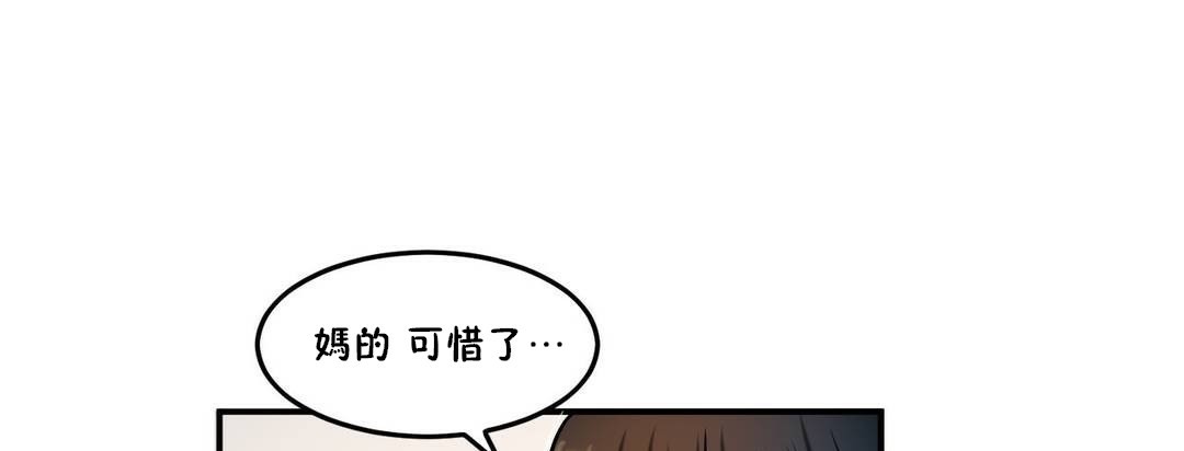 《夫人的禮物》在线观看 第33话 漫画图片127