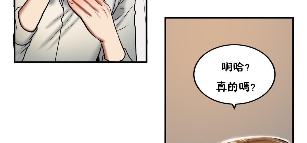 《夫人的禮物》在线观看 第33话 漫画图片114