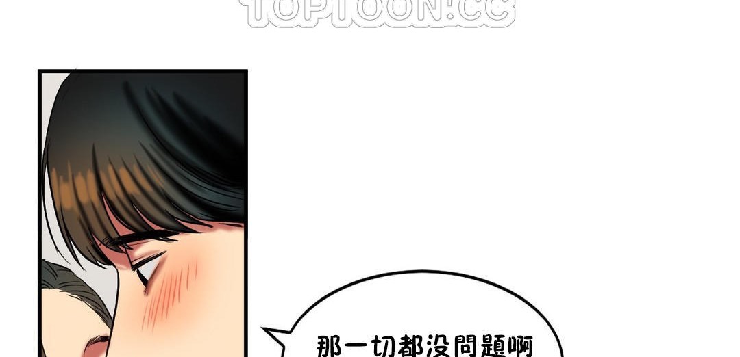 《夫人的禮物》在线观看 第33话 漫画图片64