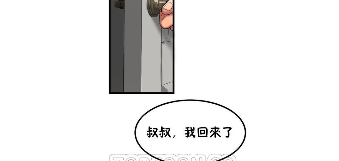 《夫人的禮物》在线观看 第33话 漫画图片39