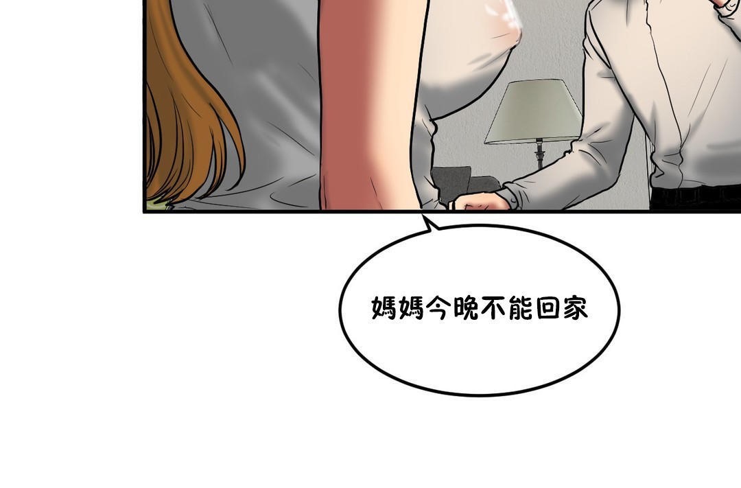 《夫人的禮物》在线观看 第34话 漫画图片91