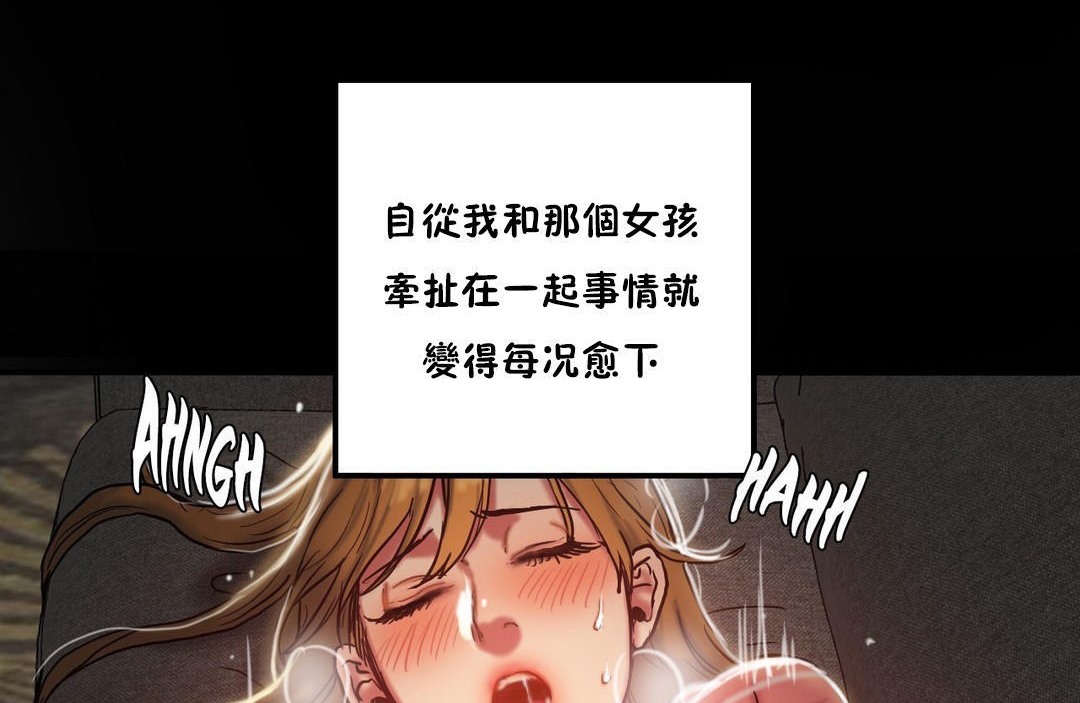 《夫人的禮物》在线观看 第34话 漫画图片17