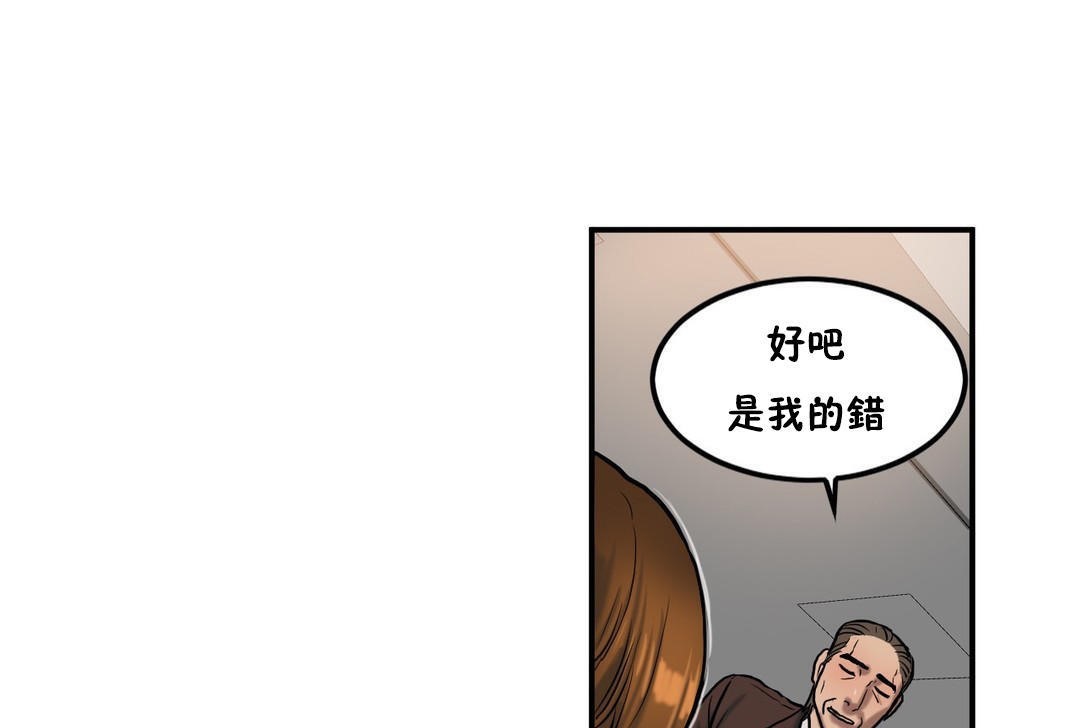 《夫人的禮物》在线观看 第34话 漫画图片61