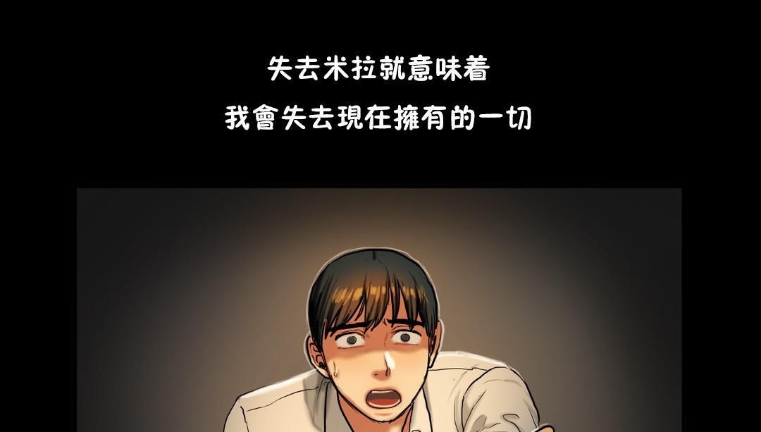 《夫人的禮物》在线观看 第34话 漫画图片31