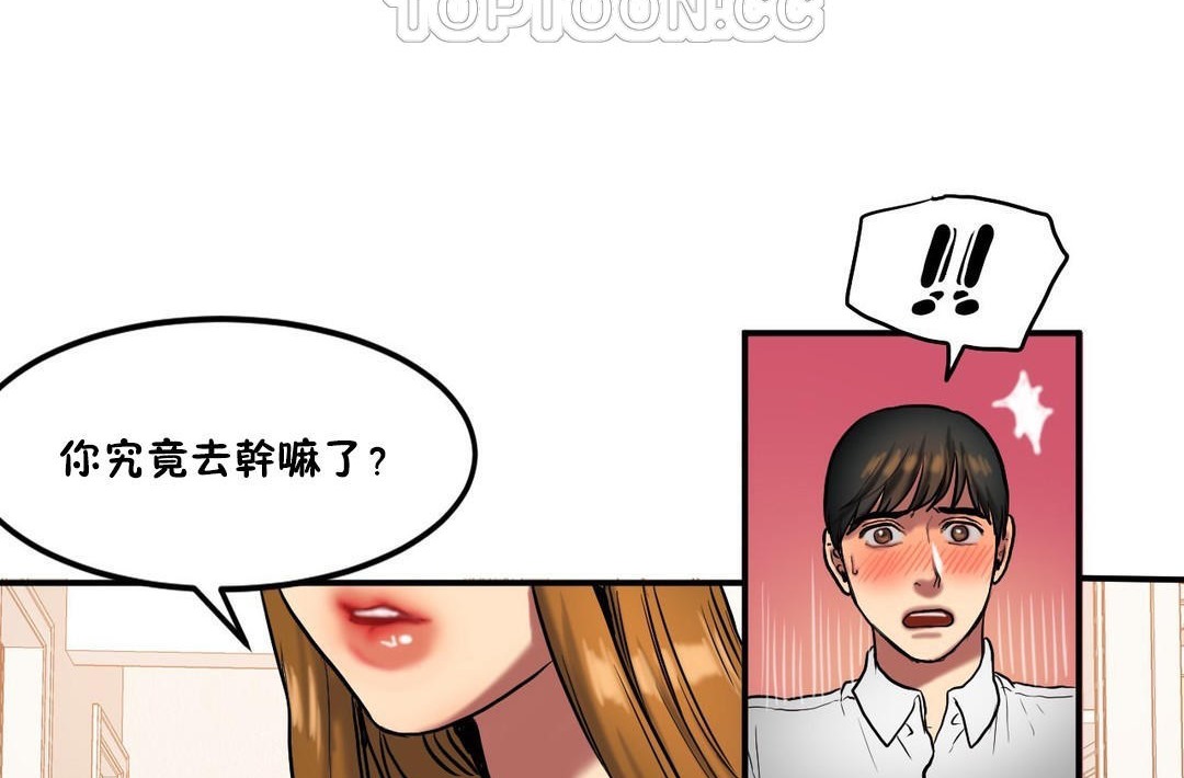 《夫人的禮物》在线观看 第34话 漫画图片88