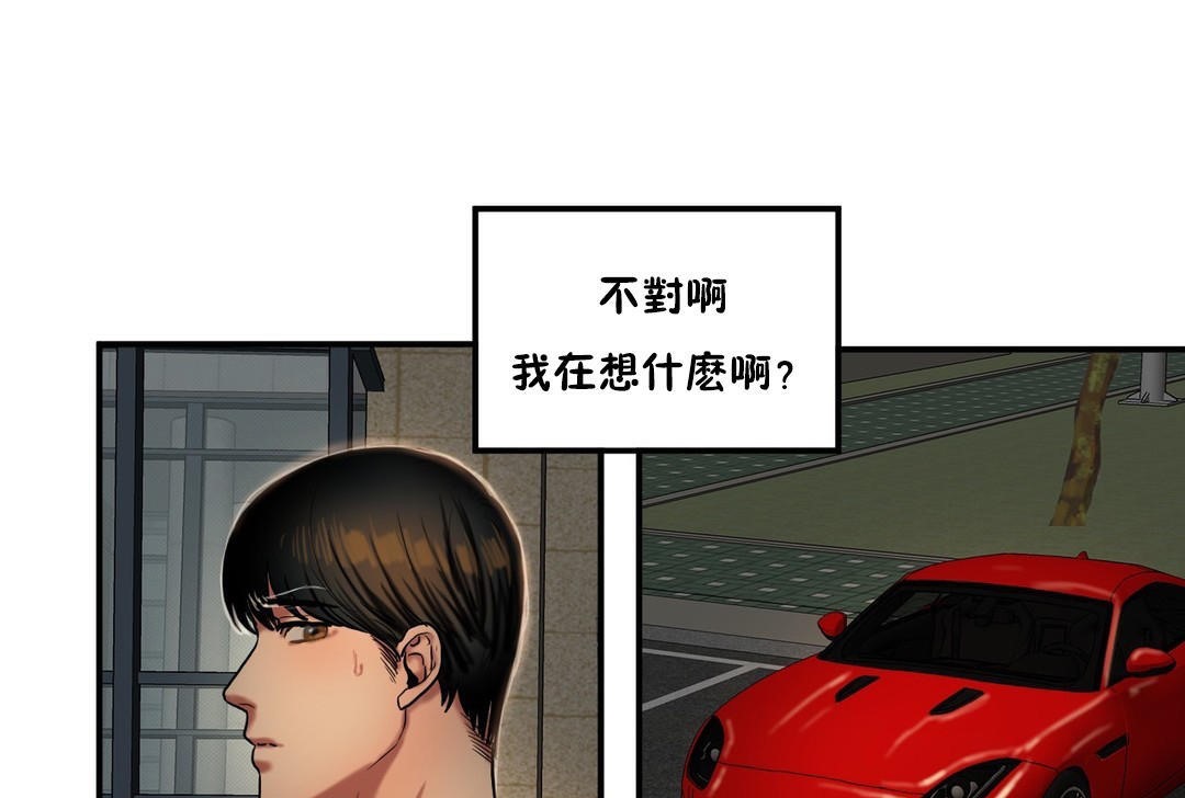 《夫人的禮物》在线观看 第34话 漫画图片71