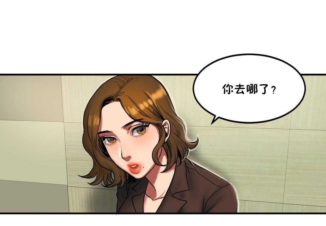 《夫人的禮物》在线观看 第34话 漫画图片53