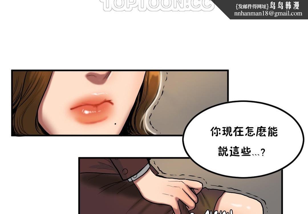 《夫人的禮物》在线观看 第34话 漫画图片58