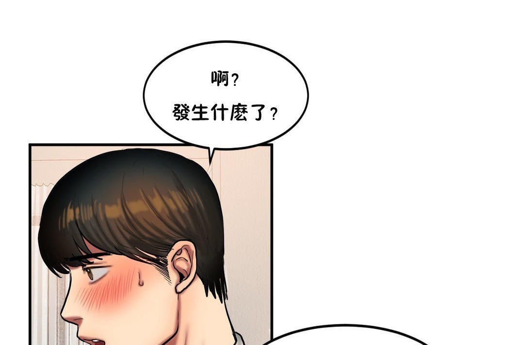 《夫人的禮物》在线观看 第34话 漫画图片92