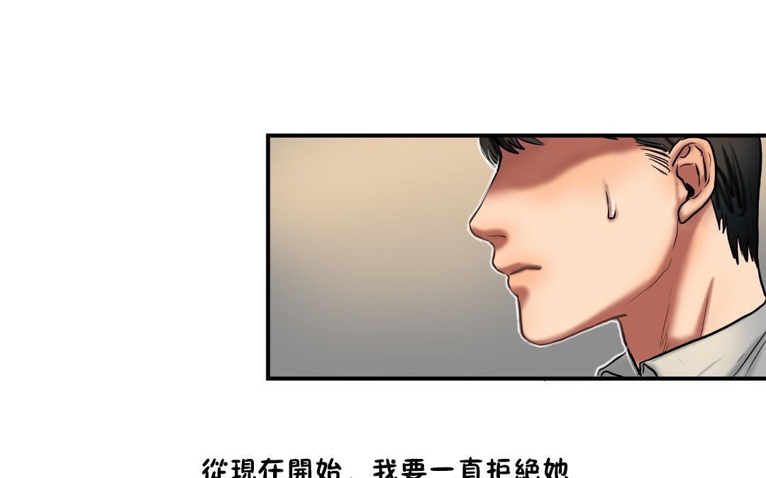 《夫人的禮物》在线观看 第34话 漫画图片79