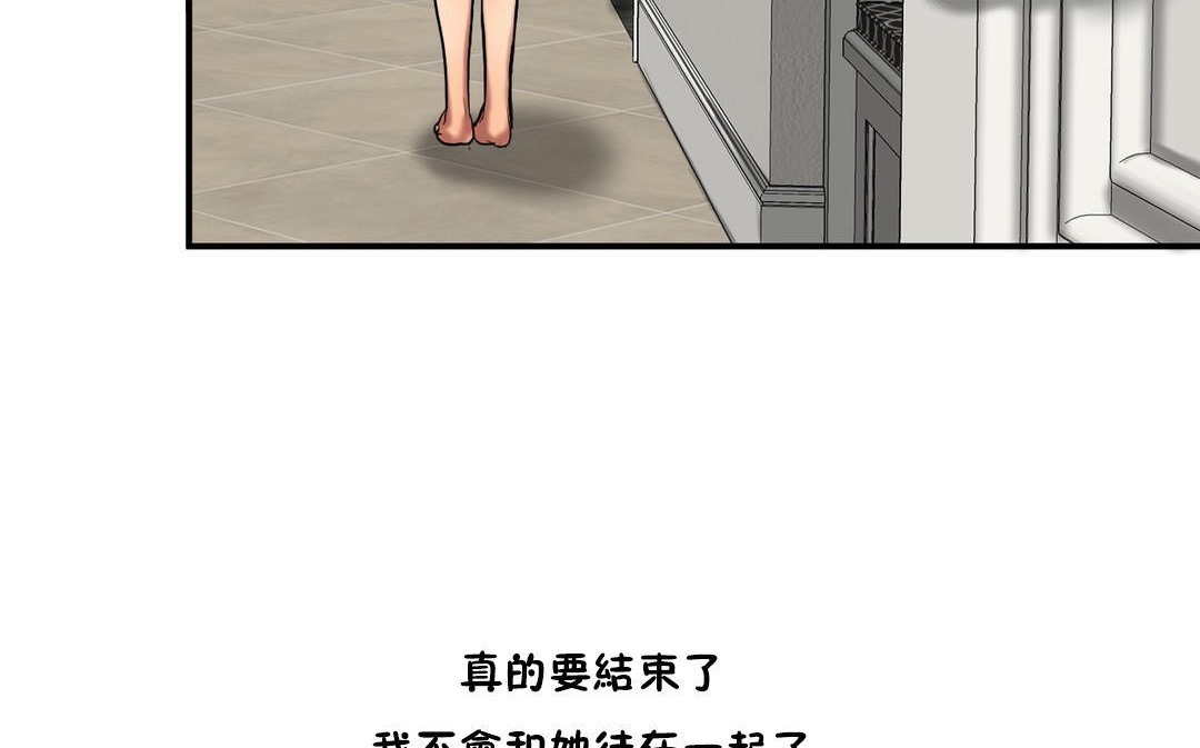 《夫人的禮物》在线观看 第34话 漫画图片83