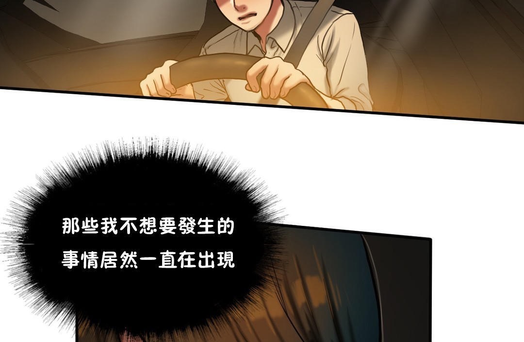 《夫人的禮物》在线观看 第34话 漫画图片13