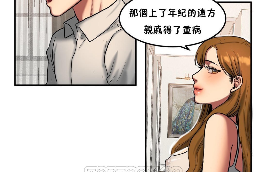 《夫人的禮物》在线观看 第34话 漫画图片93