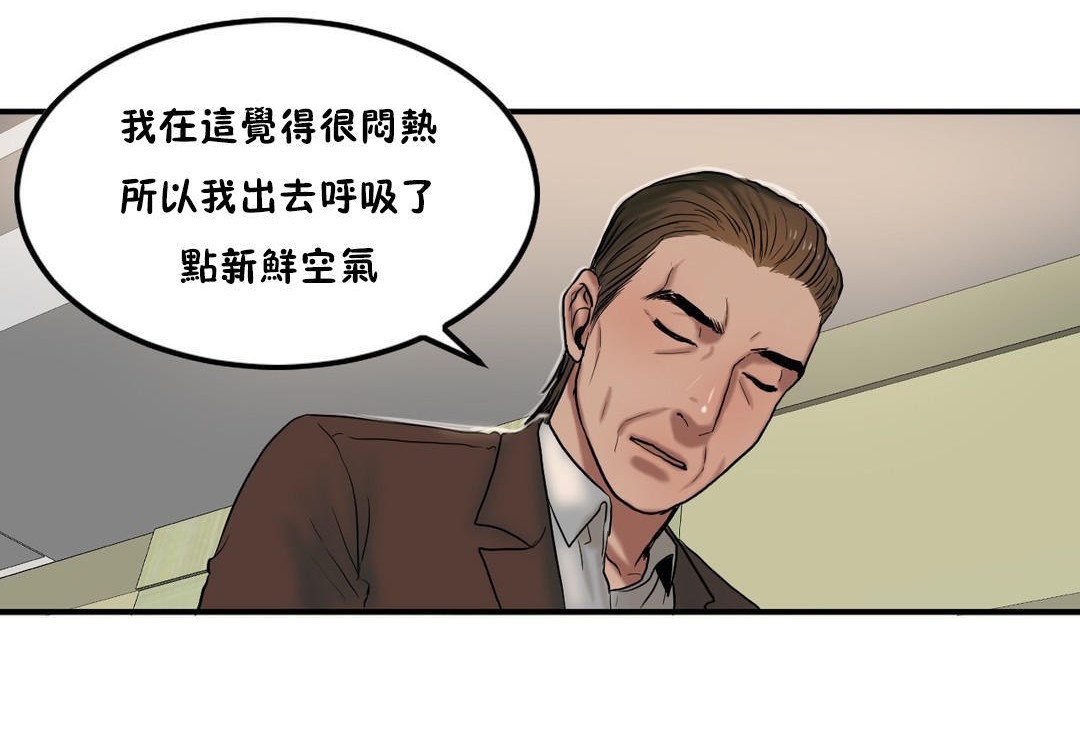 《夫人的禮物》在线观看 第34话 漫画图片54