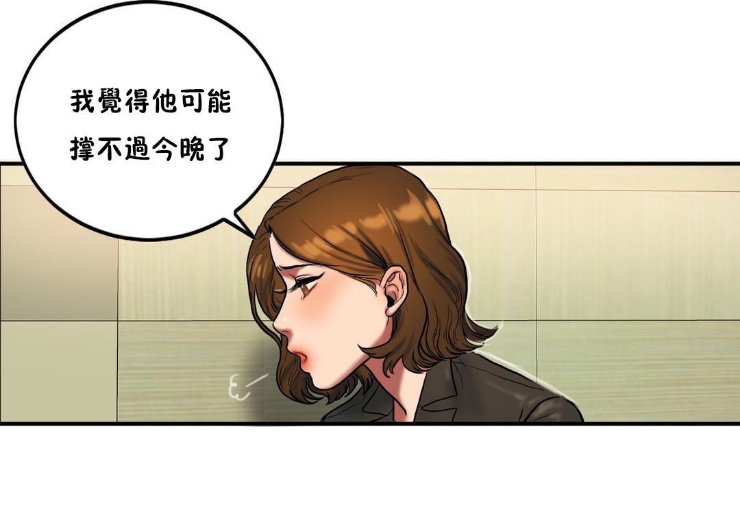 《夫人的禮物》在线观看 第34话 漫画图片55