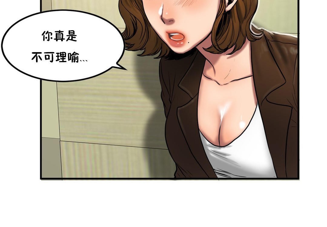 《夫人的禮物》在线观看 第34话 漫画图片60