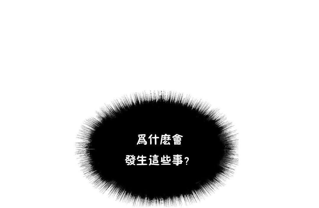 《夫人的禮物》在线观看 第34话 漫画图片7