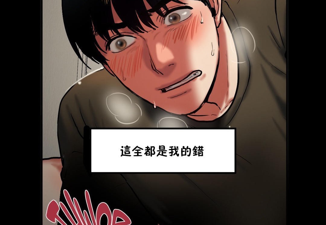 《夫人的禮物》在线观看 第34话 漫画图片23