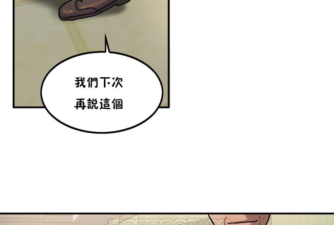 《夫人的禮物》在线观看 第34话 漫画图片63