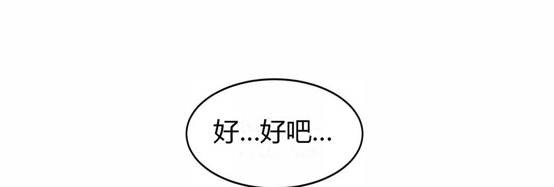 《夫人的禮物》在线观看 第34话 漫画图片110