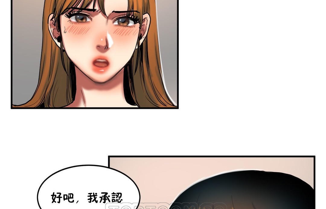 《夫人的禮物》在线观看 第35话 漫画图片75