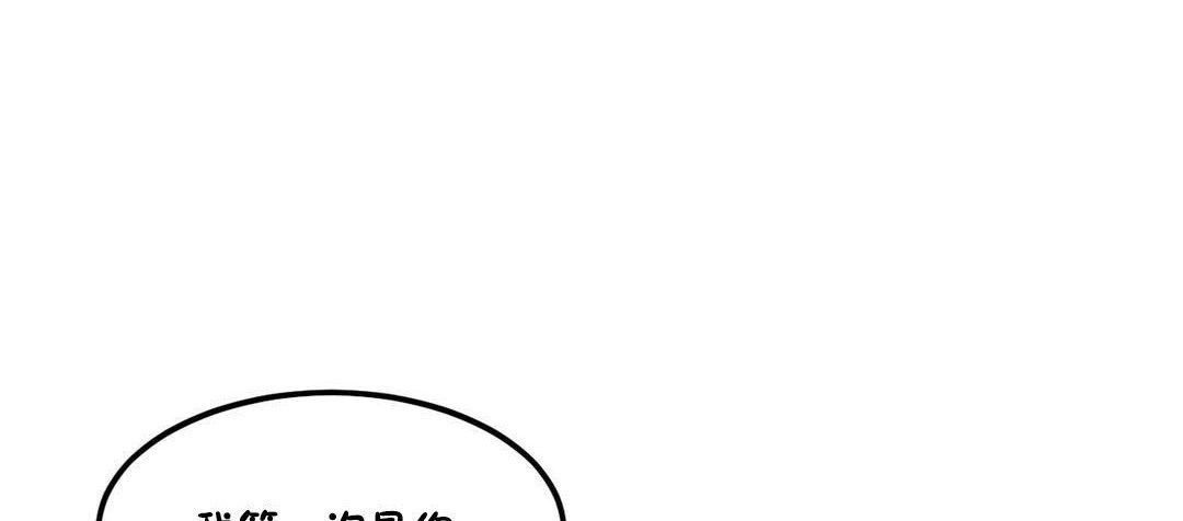 《夫人的禮物》在线观看 第35话 漫画图片101