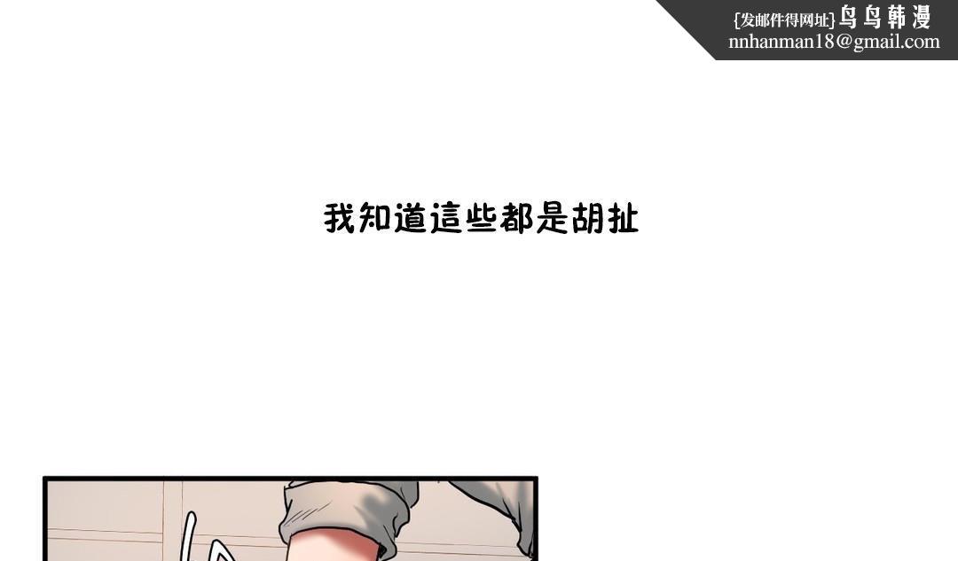 《夫人的禮物》在线观看 第35话 漫画图片55