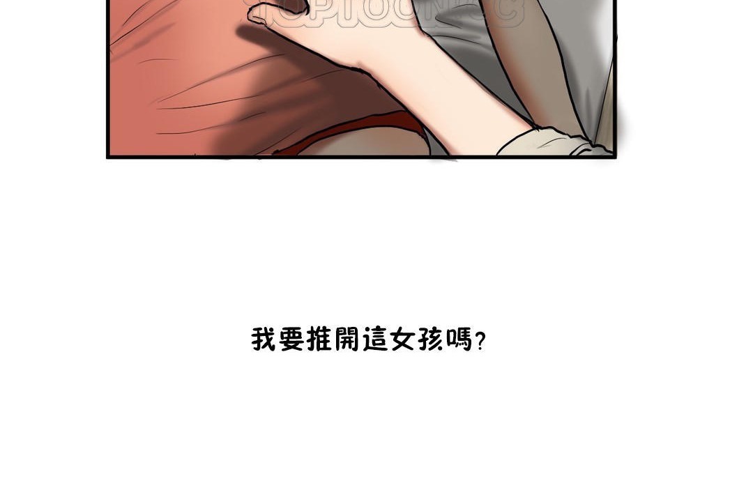 《夫人的禮物》在线观看 第35话 漫画图片40