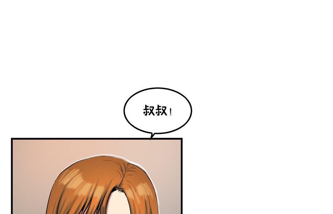 《夫人的禮物》在线观看 第35话 漫画图片74