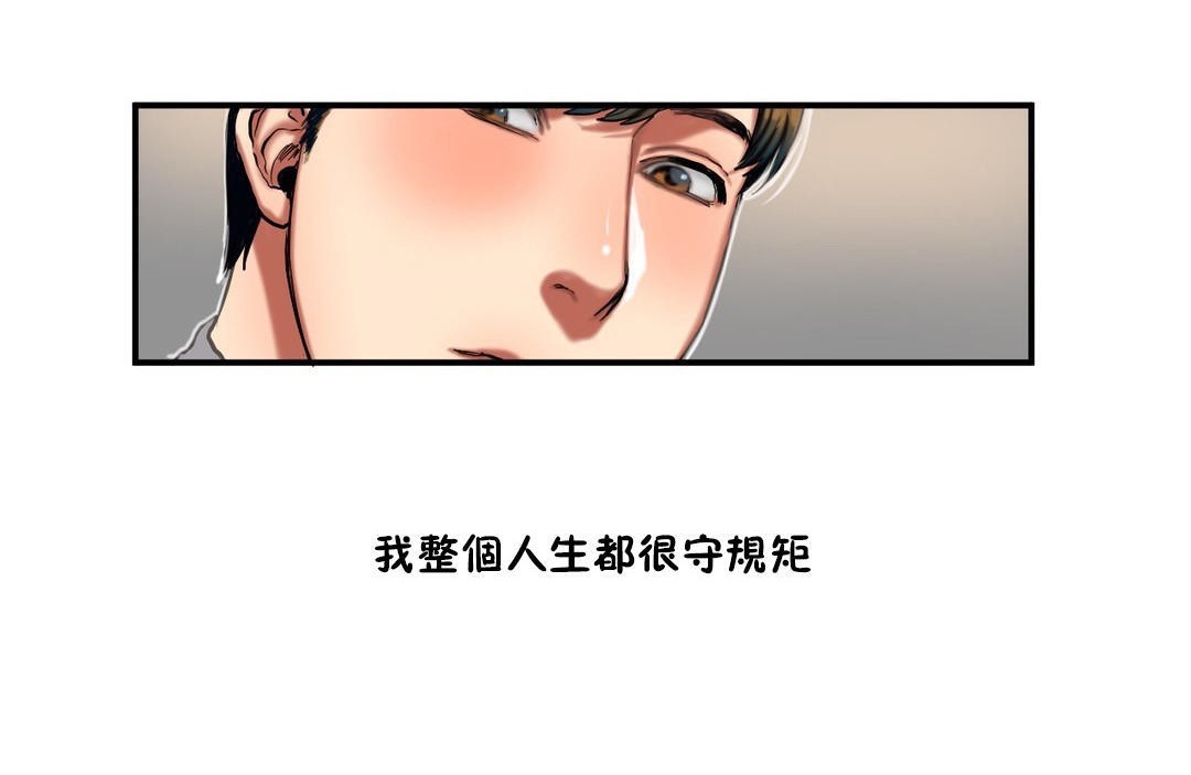 《夫人的禮物》在线观看 第35话 漫画图片30