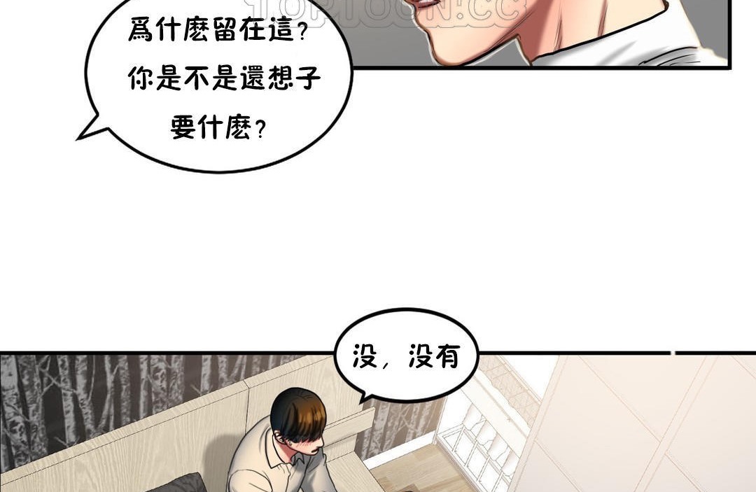 《夫人的禮物》在线观看 第35话 漫画图片10