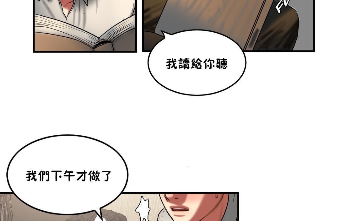 《夫人的禮物》在线观看 第35话 漫画图片13