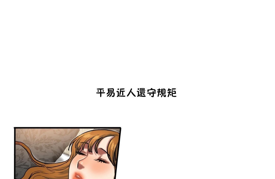 《夫人的禮物》在线观看 第35话 漫画图片31