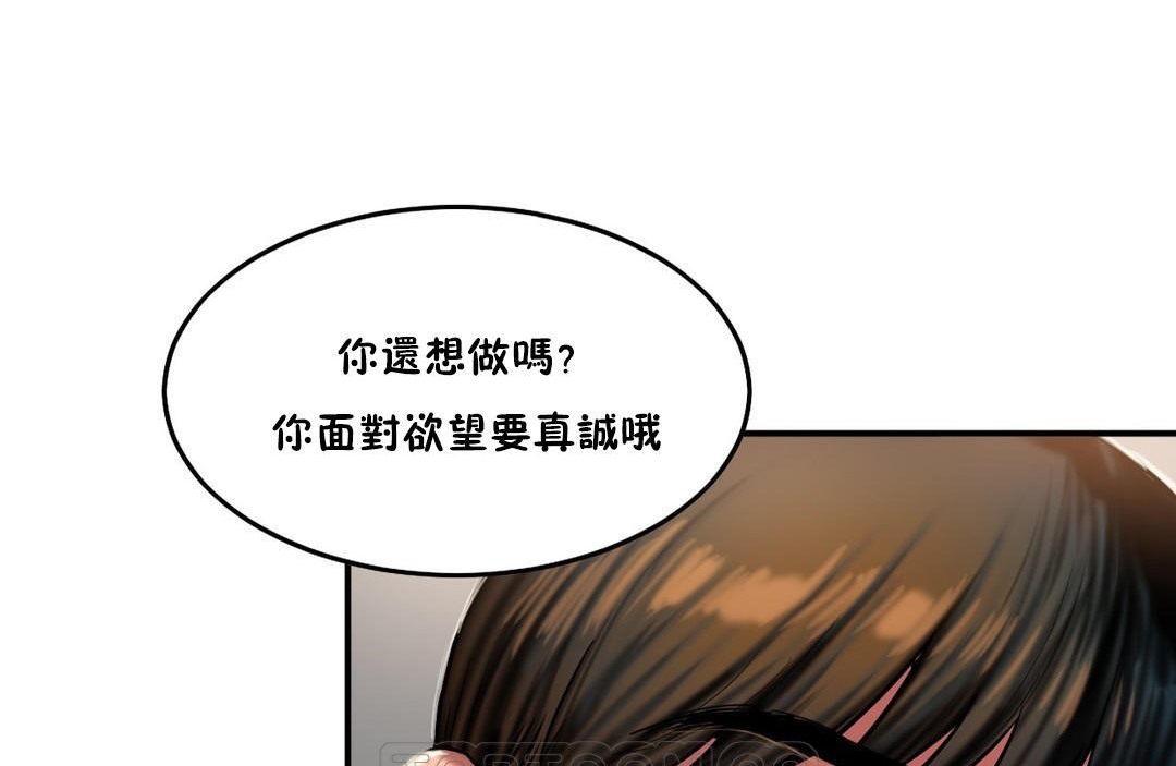 《夫人的禮物》在线观看 第35话 漫画图片15