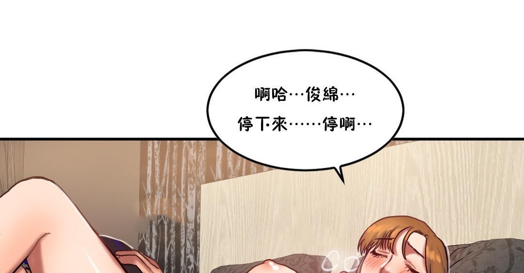 《夫人的禮物》在线观看 第36话 漫画图片91