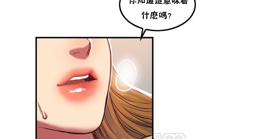 《夫人的禮物》在线观看 第36话 漫画图片57