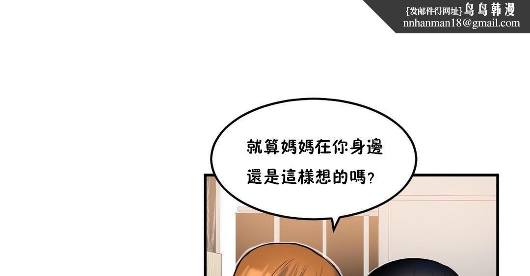 《夫人的禮物》在线观看 第36话 漫画图片67