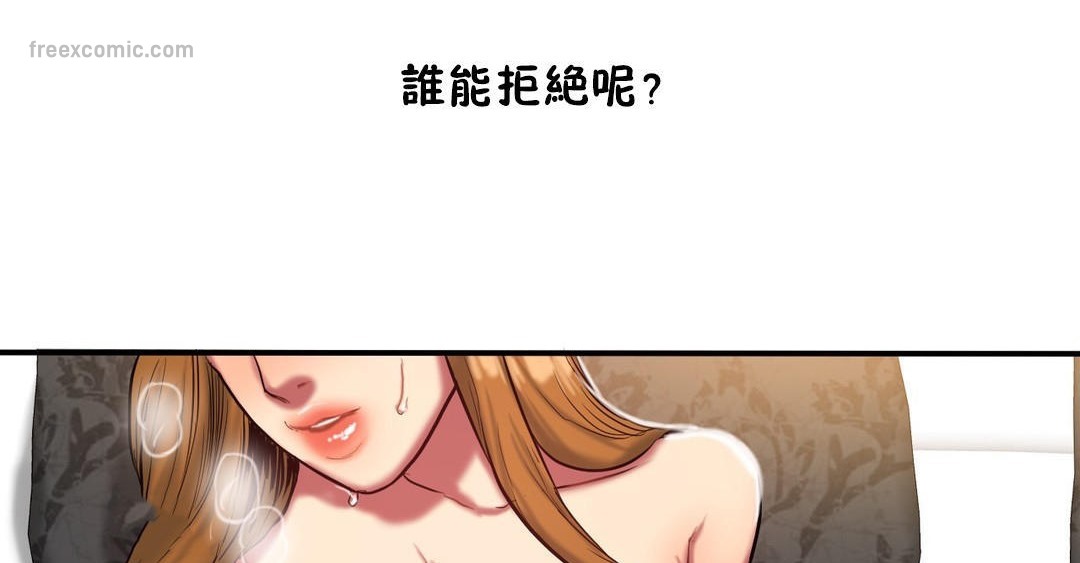 《夫人的禮物》在线观看 第36话 漫画图片50