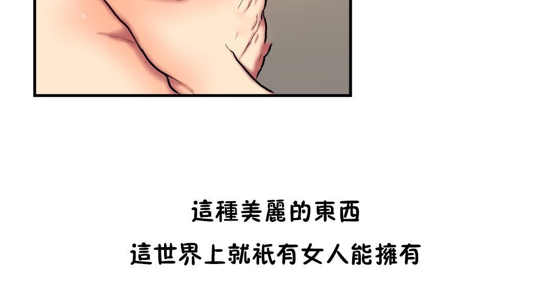 《夫人的禮物》在线观看 第36话 漫画图片47