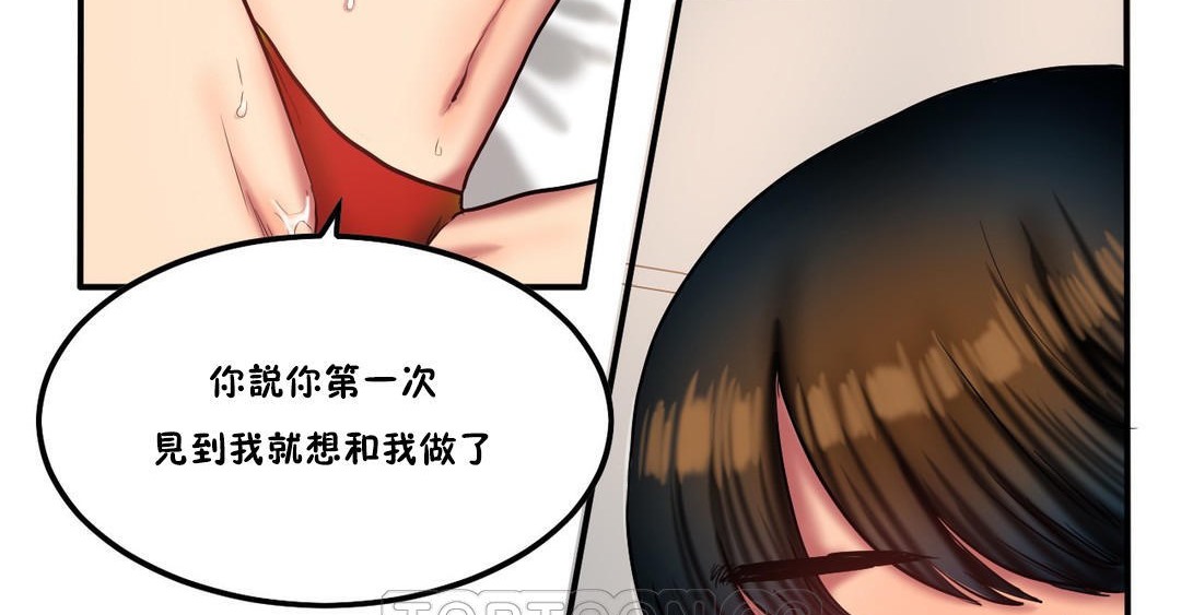 《夫人的禮物》在线观看 第36话 漫画图片63