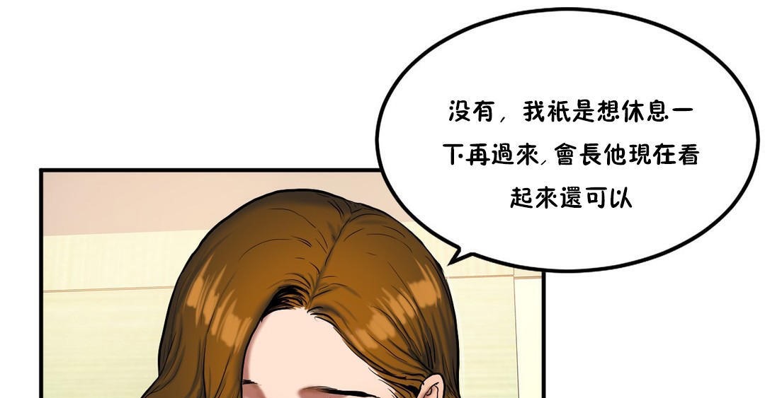 《夫人的禮物》在线观看 第36话 漫画图片19