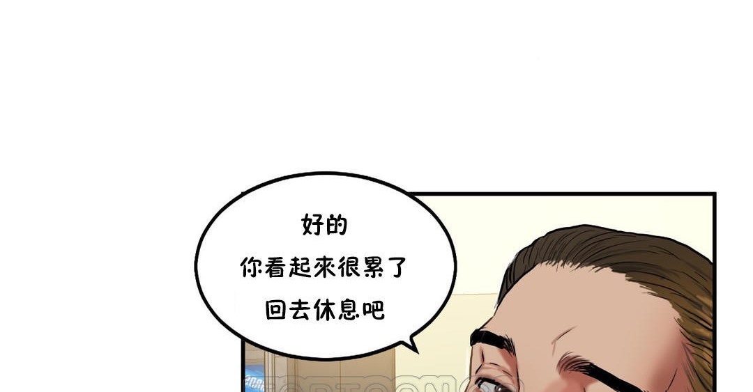 《夫人的禮物》在线观看 第36话 漫画图片21