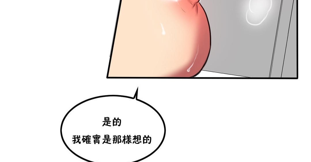 《夫人的禮物》在线观看 第36话 漫画图片65