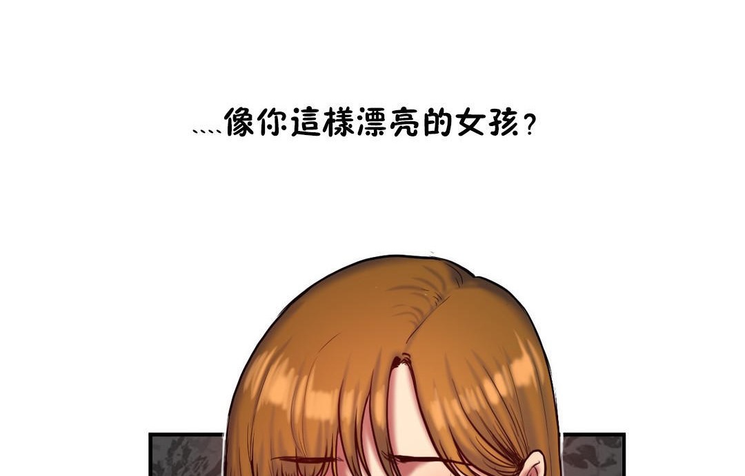 《夫人的禮物》在线观看 第36话 漫画图片38