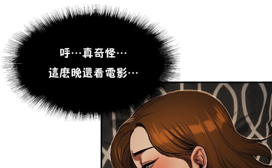 《夫人的禮物》在线观看 第37话 漫画图片55