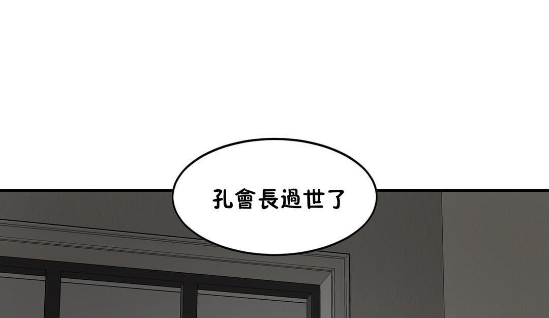 《夫人的禮物》在线观看 第37话 漫画图片103