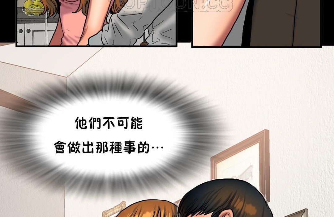 《夫人的禮物》在线观看 第37话 漫画图片70