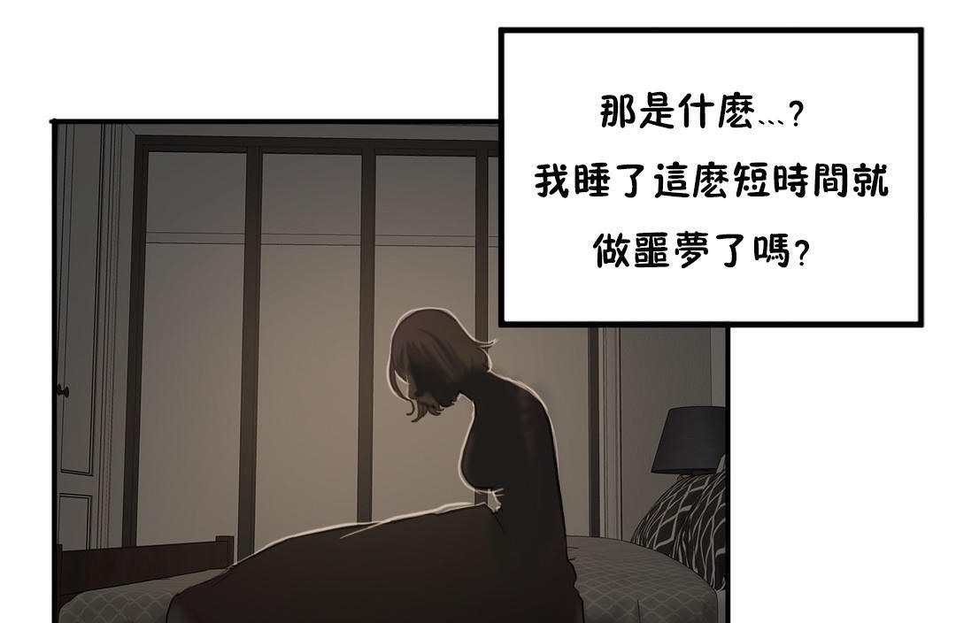 《夫人的禮物》在线观看 第37话 漫画图片91