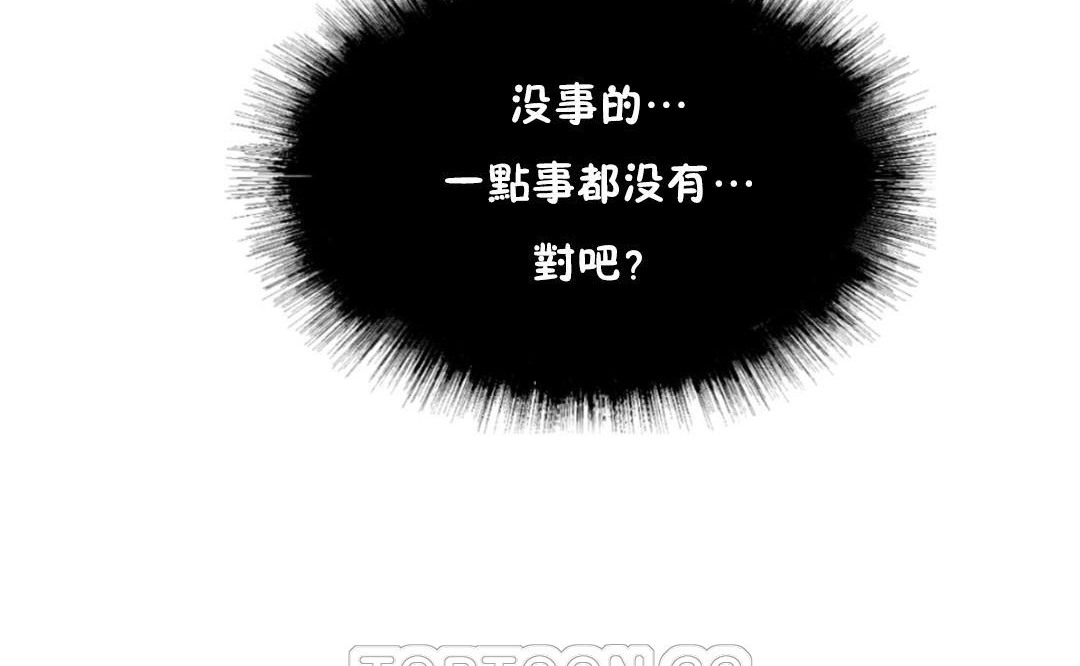 《夫人的禮物》在线观看 第37话 漫画图片57