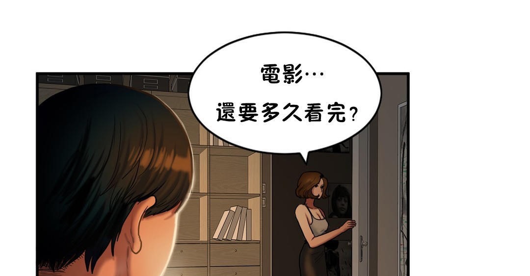 《夫人的禮物》在线观看 第37话 漫画图片43